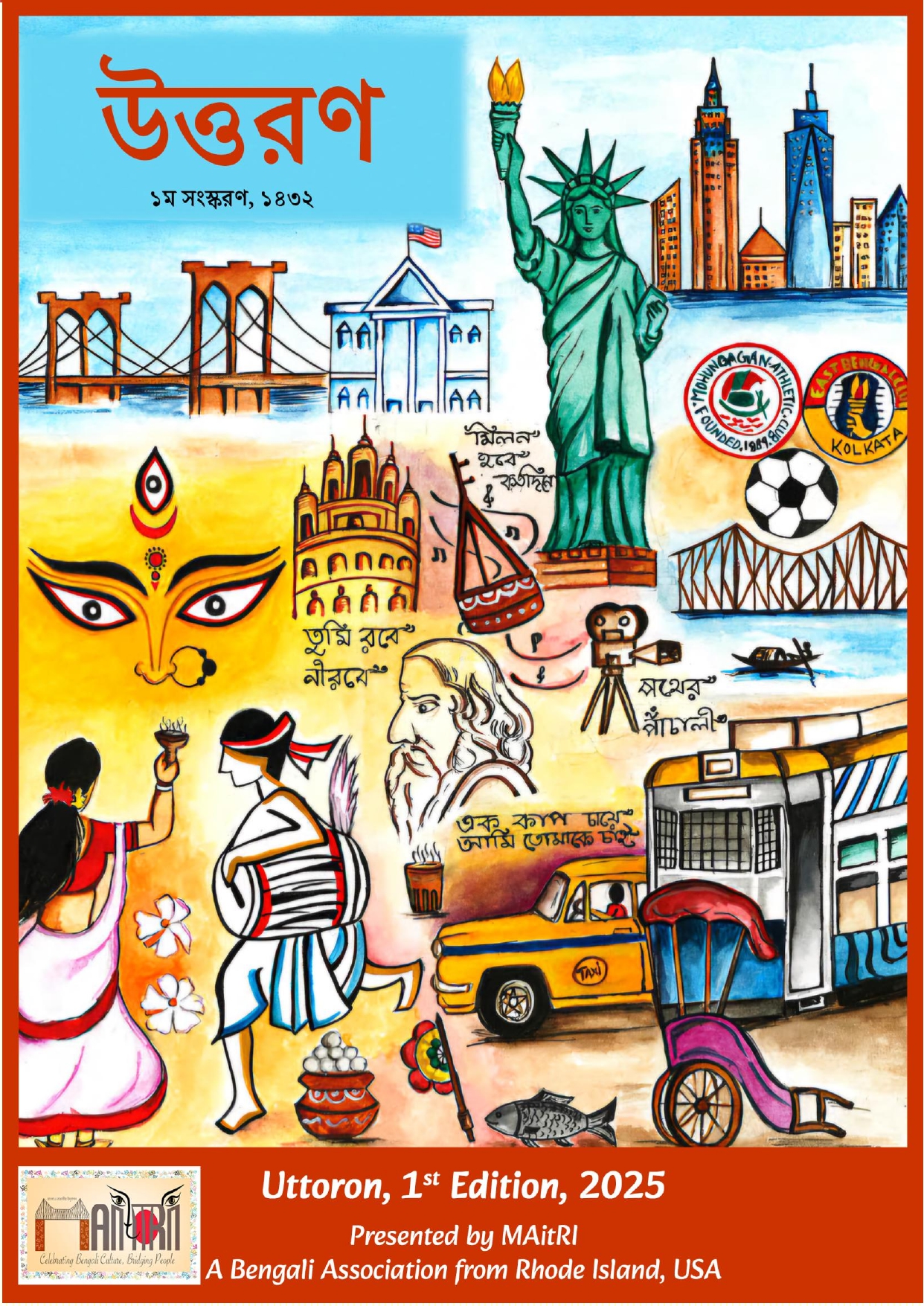 वर्ष : 01, अंक : 1, जुलाई-सितंबर 2014